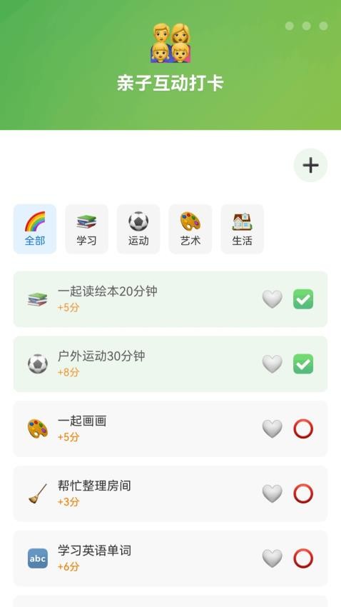 点点合家欢app下载