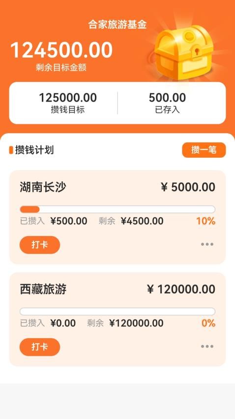 点点合家欢app下载