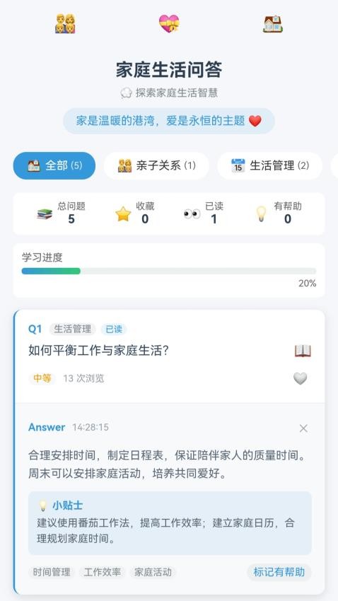点点合家欢app下载