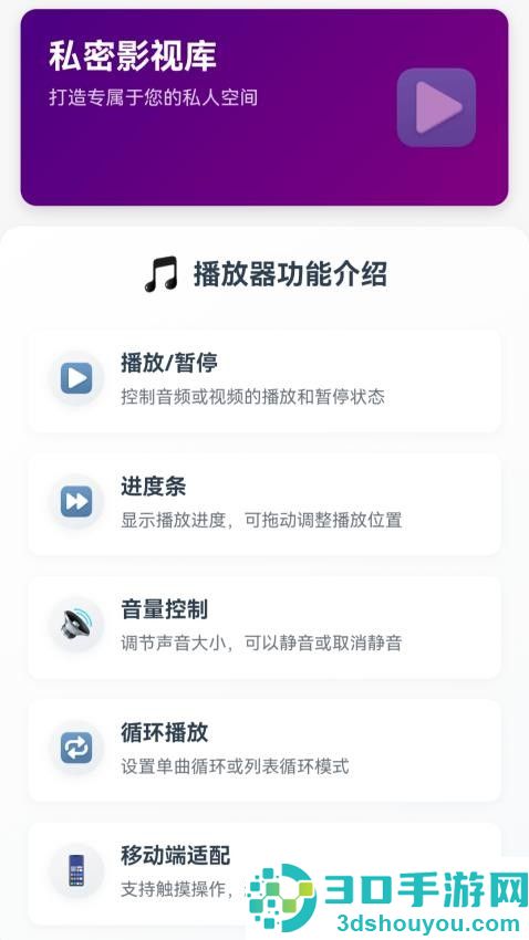 私影高清播放器app下载
