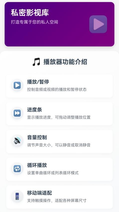 私影高清播放器app下载