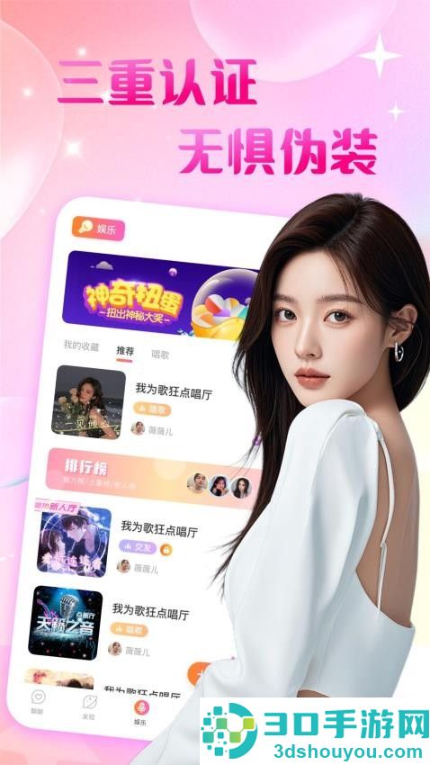 本地爱友聊APP最新版下载