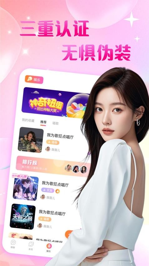 本地爱友聊APP最新版下载