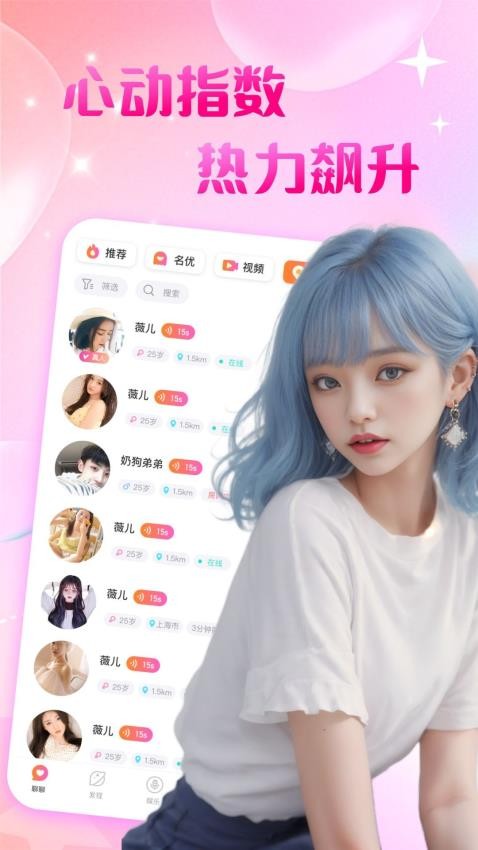 本地爱友聊APP最新版下载