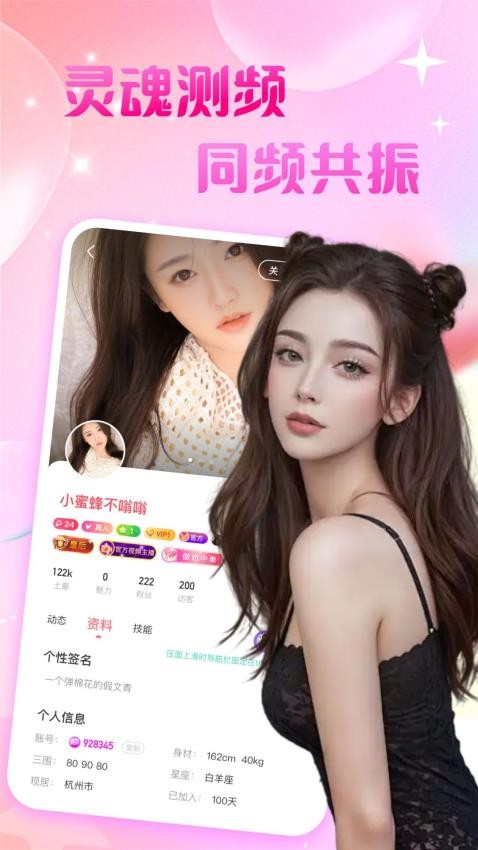 本地爱友聊APP最新版下载