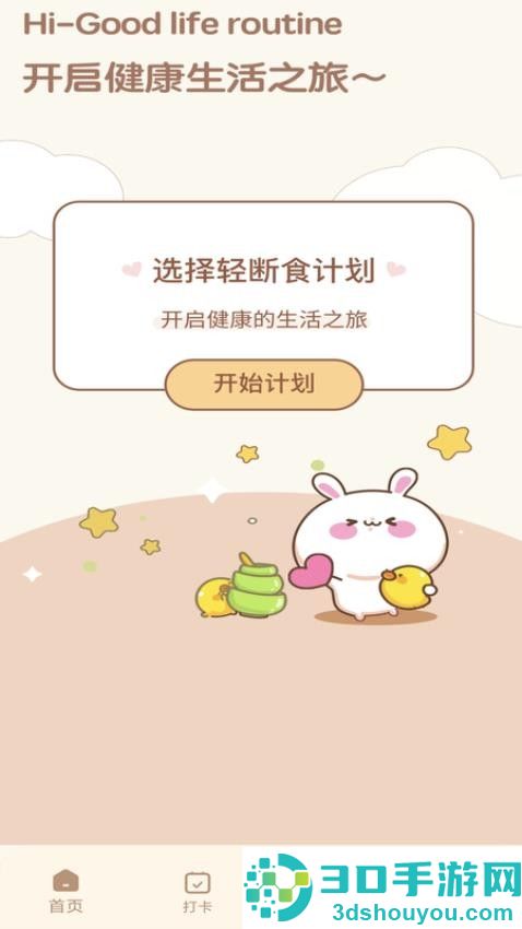 bodyok软件下载