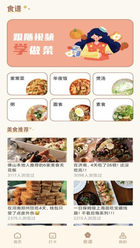 bodyok软件下载