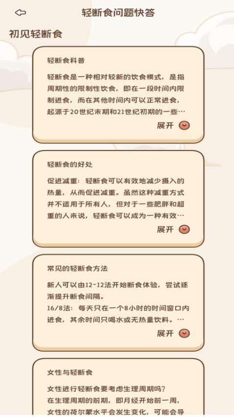 bodyok软件下载
