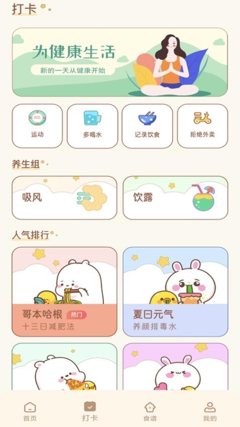 bodyok软件下载