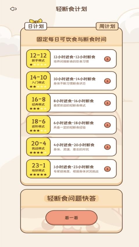 bodyok软件下载