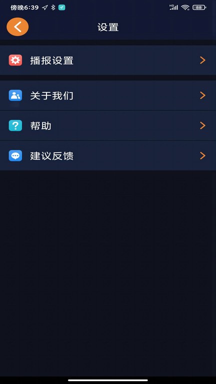 春芽地图视障版app下载