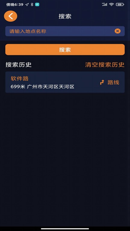 春芽地图视障版app下载
