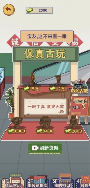这就是逆袭游戏手机版下载
