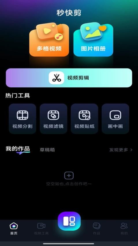 快映官方免费版下载安装