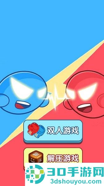 双人冒险对决手游下载