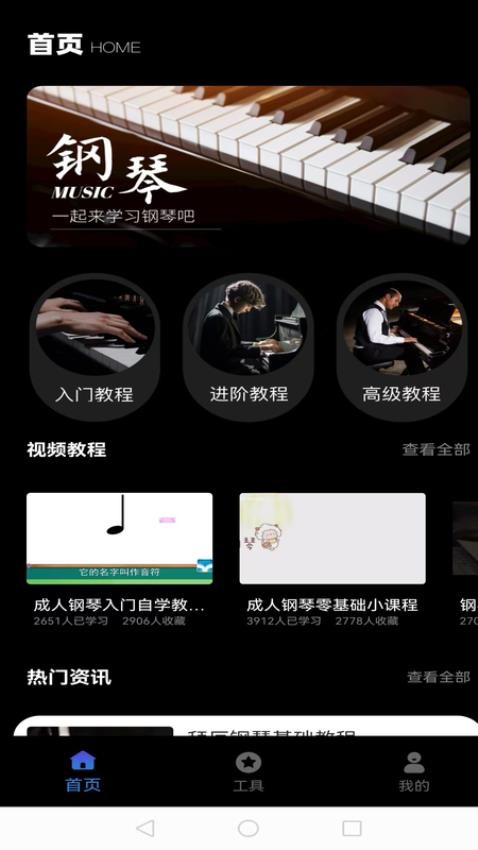 黑白块app官方版下载安装
