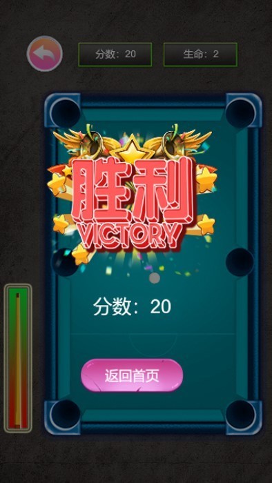 指尖桌球汉化版下载安装