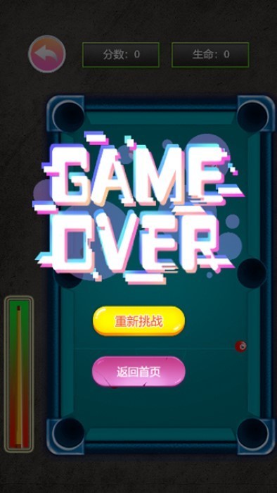 指尖桌球汉化版下载安装