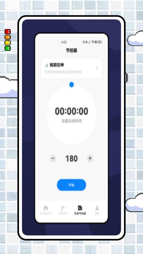 羽毛球记分器app官方版下载