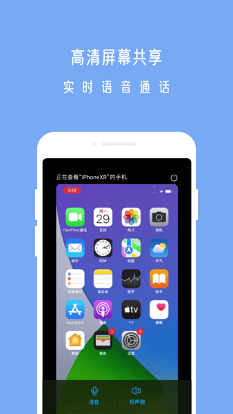 小x远程官方下载