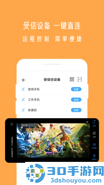 小x远程官方下载