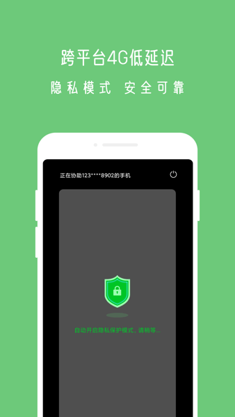 小x远程官方下载