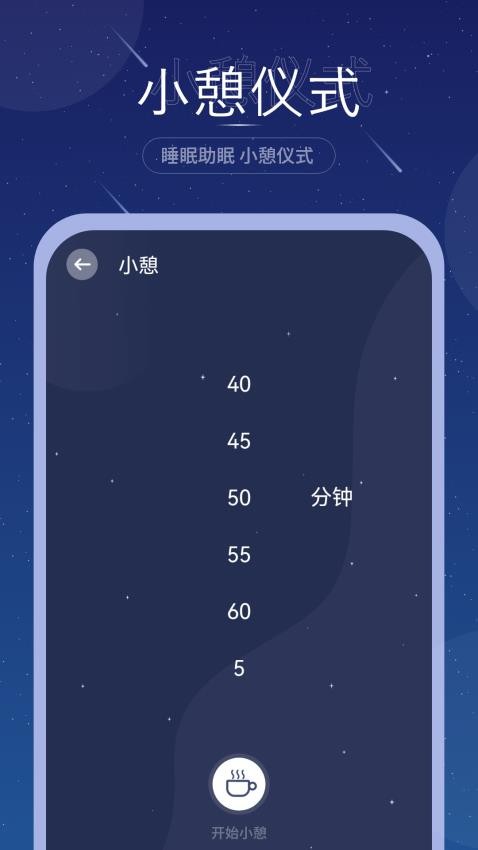 睡眠音乐助眠app下载安装