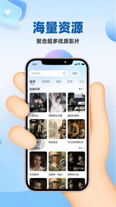 星芒影视汇APP免费版下载