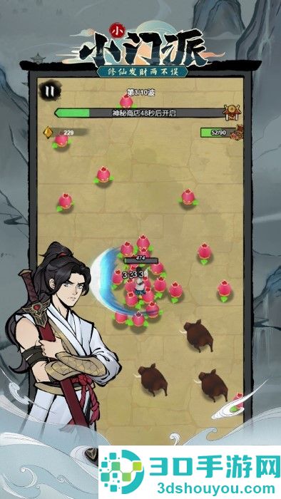 小小门派最新版下载