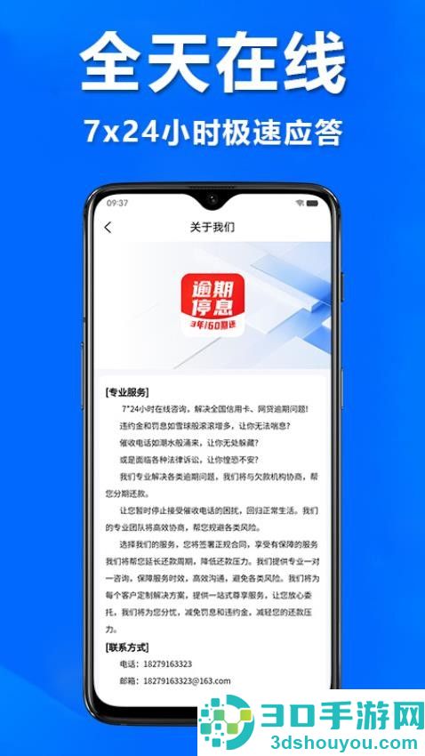 债务逾期上岸管家app下载
