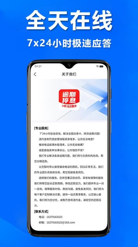 债务逾期上岸管家app下载