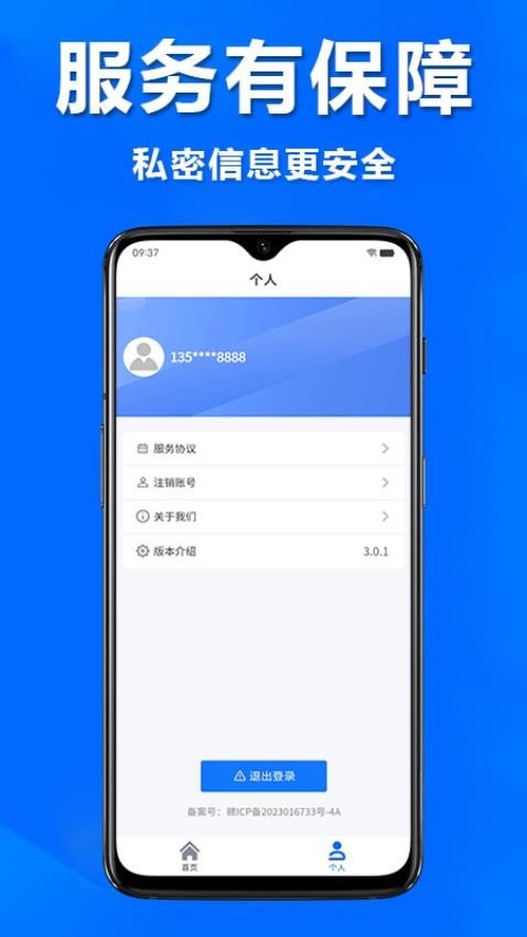 债务逾期上岸管家app下载