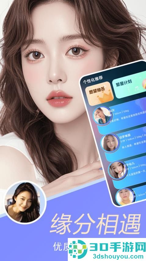 附近暖昧聊APP下载