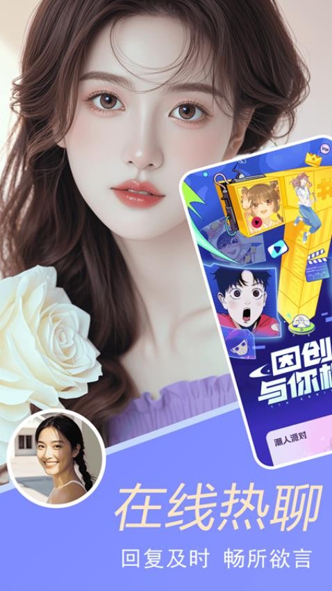 附近暖昧聊APP下载