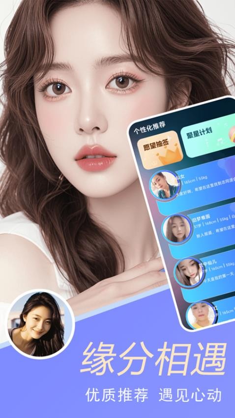 附近暖昧聊APP下载
