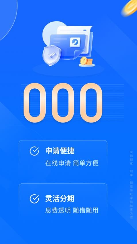 火箭应急app最新版下载