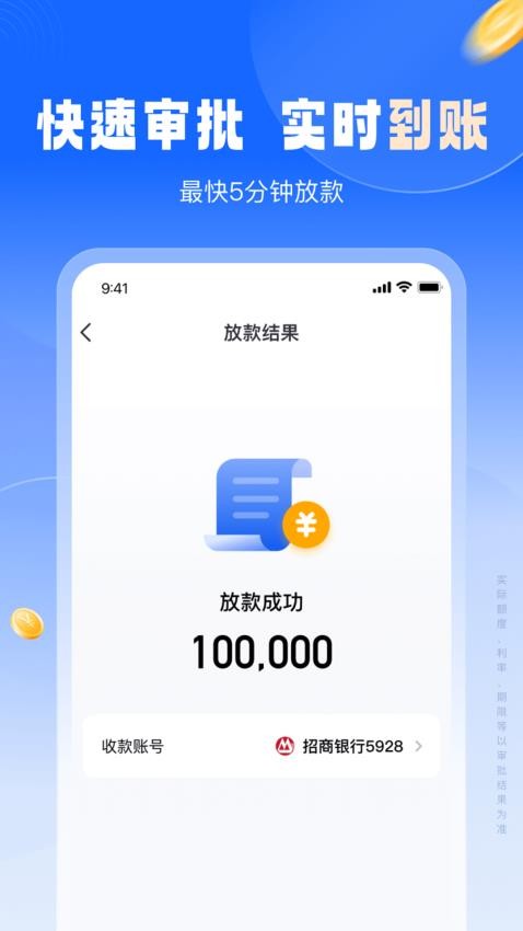 火箭应急app最新版下载