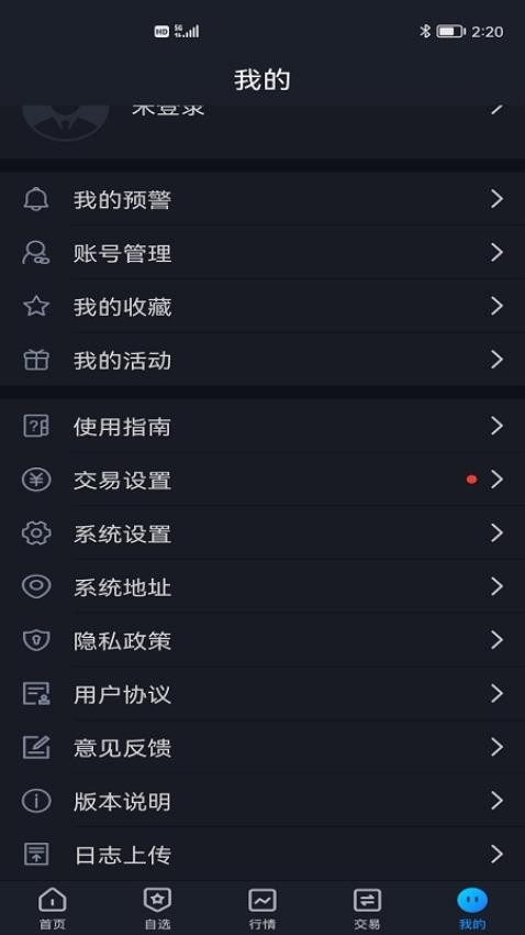 华龙期货博易版app免费版下载