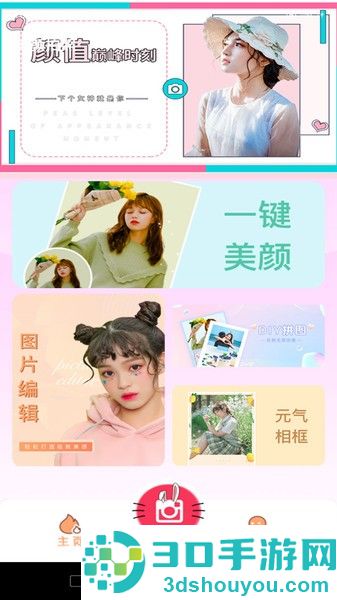 轻盈相机软件下载