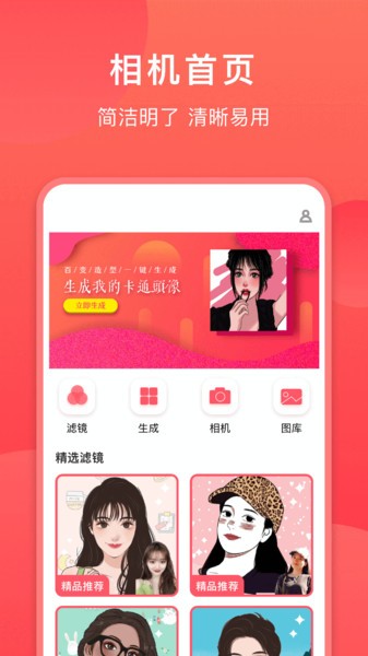 轻盈相机软件下载