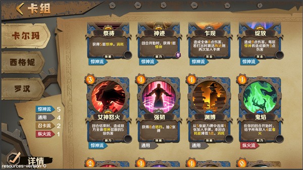 因狄斯的谎言手机版下载