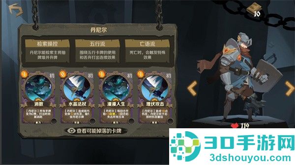 因狄斯的谎言手机版下载
