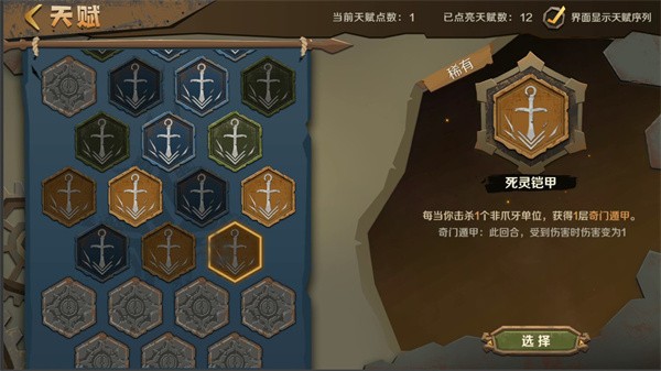 因狄斯的谎言手机版下载