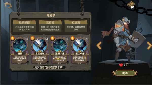 因狄斯的谎言手机版下载