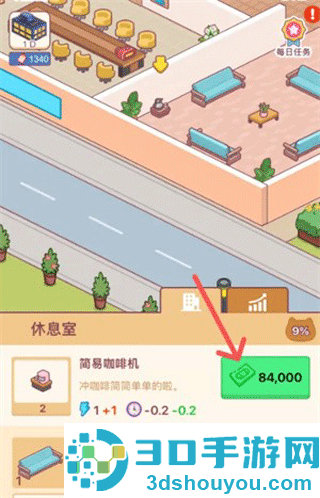 搬砖之王游戏