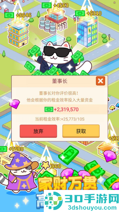 搬砖之王游戏