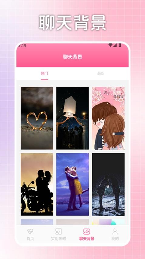 talkmaker密聊话术最新版APP下载