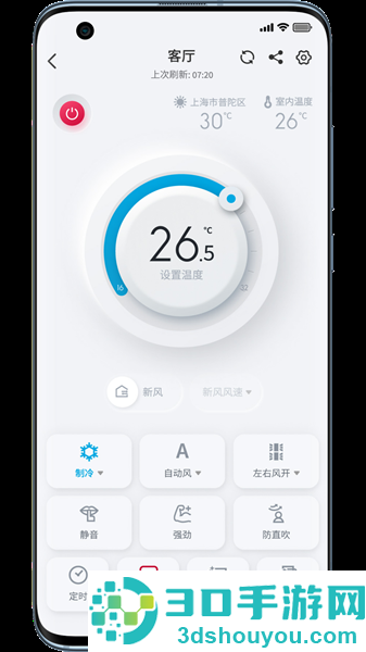 日立云家app下载