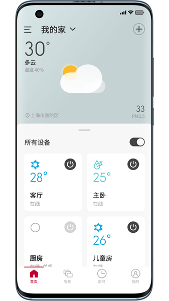 日立云家app下载