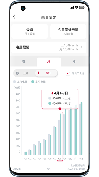 日立云家app下载